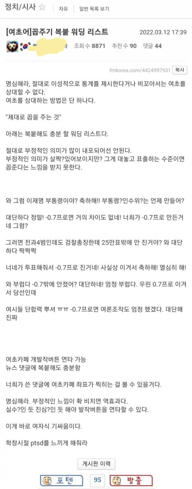 ‼️‼️ㅍㅋ 애들한테 넘어가지 말자‼️‼️ | 인스티즈