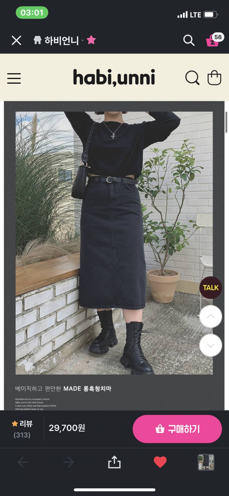 패잘알 익들 요 치마에는 어떤 게 잘 어울릴까 | 인스티즈