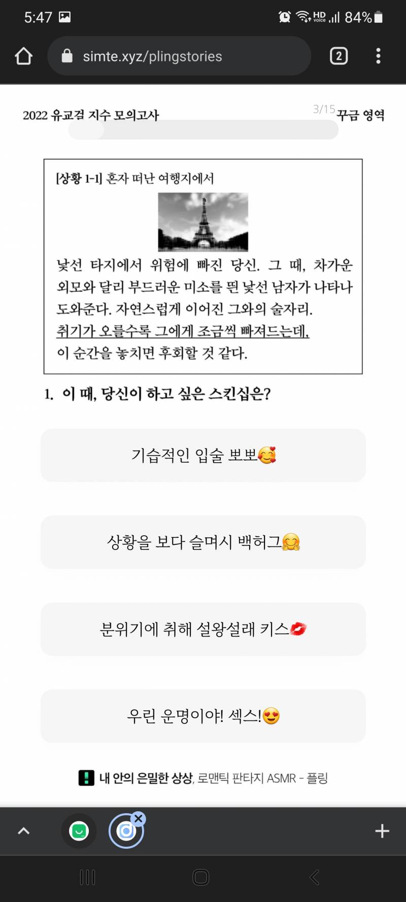 유교걸 ㅌㅔ스트 에바 | 인스티즈