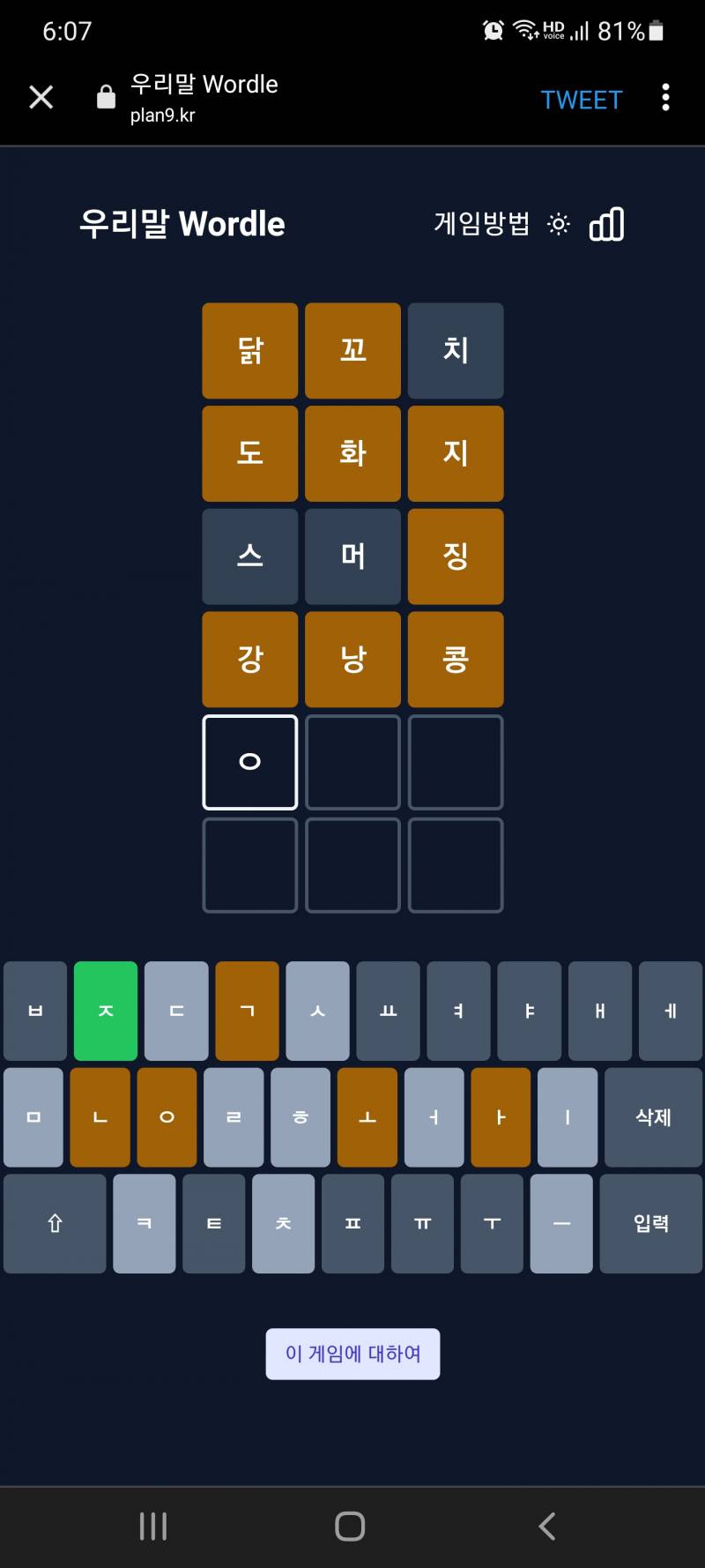 워들 잘 하는 익...^^... | 인스티즈