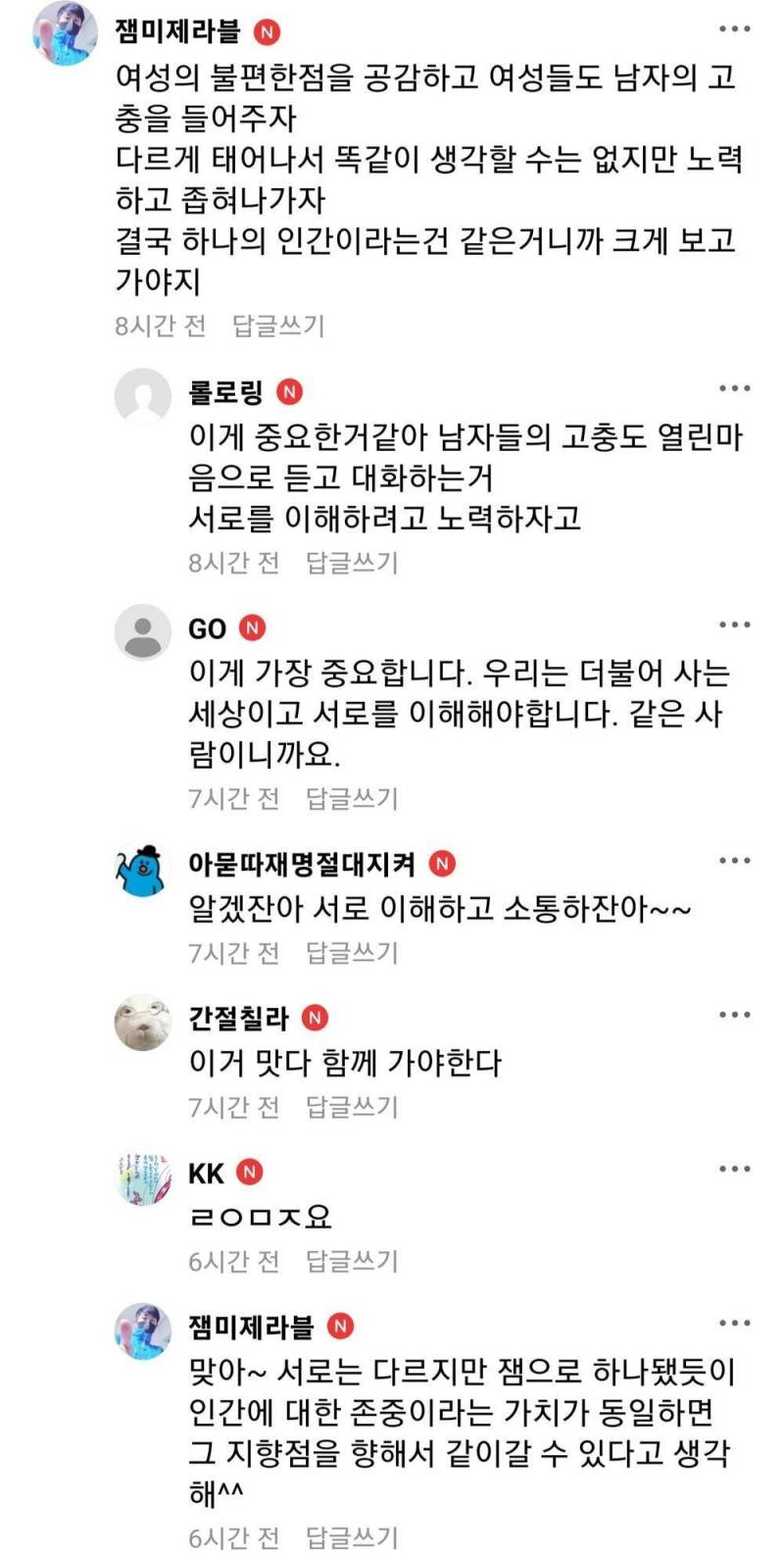 이재명 갤러리 팬카페가 만들어낸 혼종 | 인스티즈