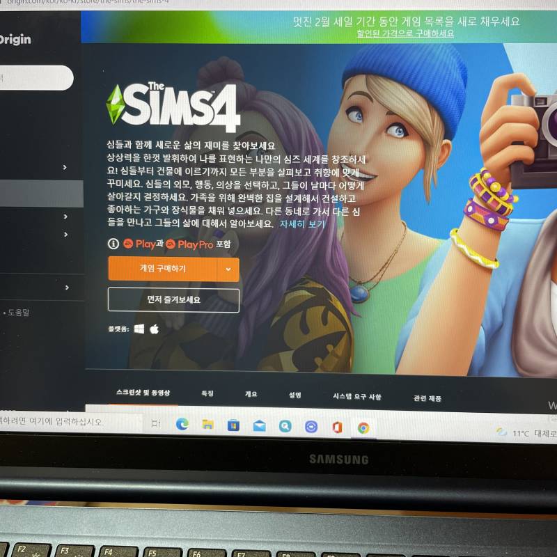 헤이 심즈 잘 아는 사람들..! | 인스티즈