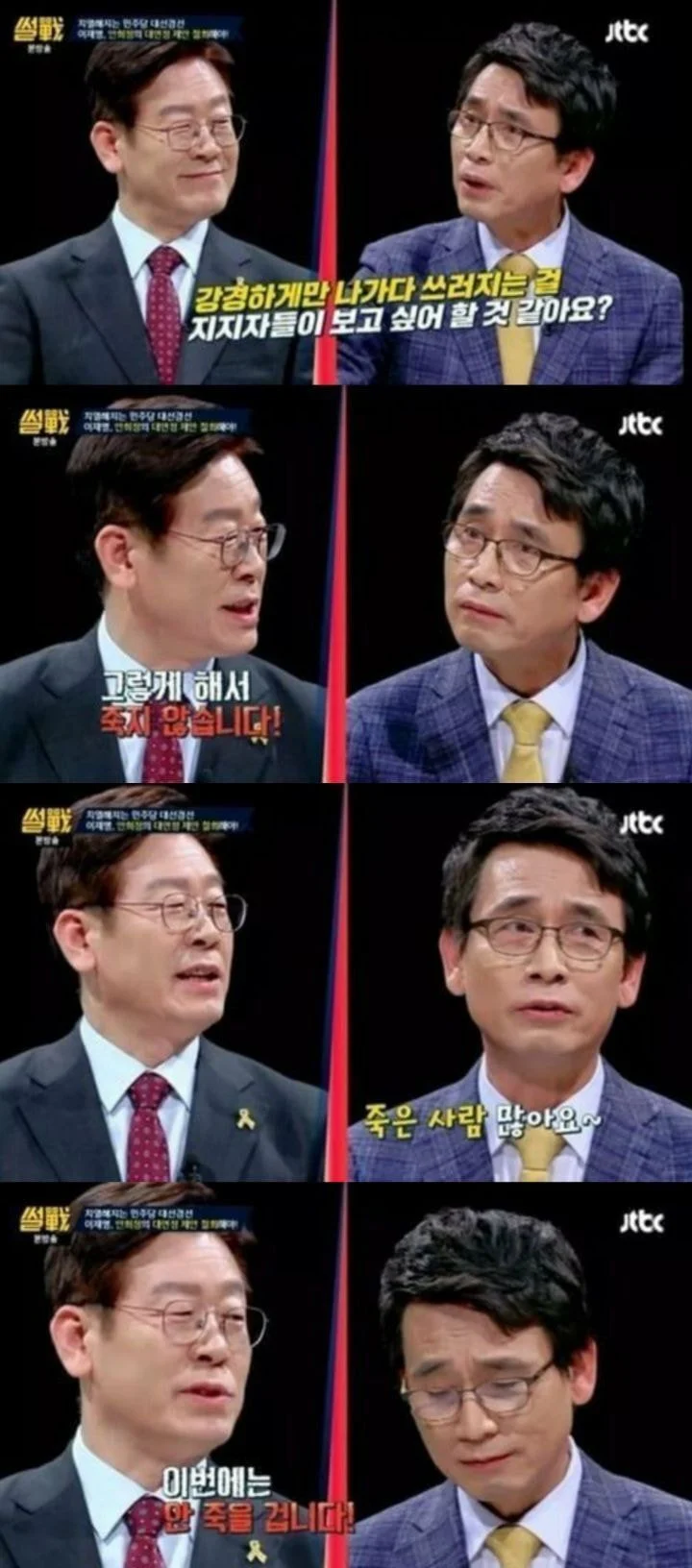 여기 죽은 사람 많아요 노전대통령 얘기 맞지? | 인스티즈