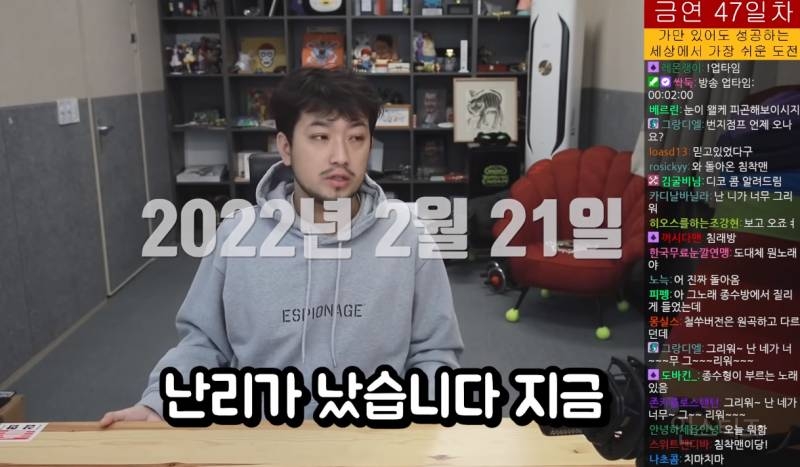 침착맨 칭찬 양파 vs 비난 양파 실험 결과 | 인스티즈