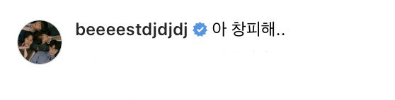 [잡담] 윤두준 인스타 댓글 달지마(농담) | 인스티즈