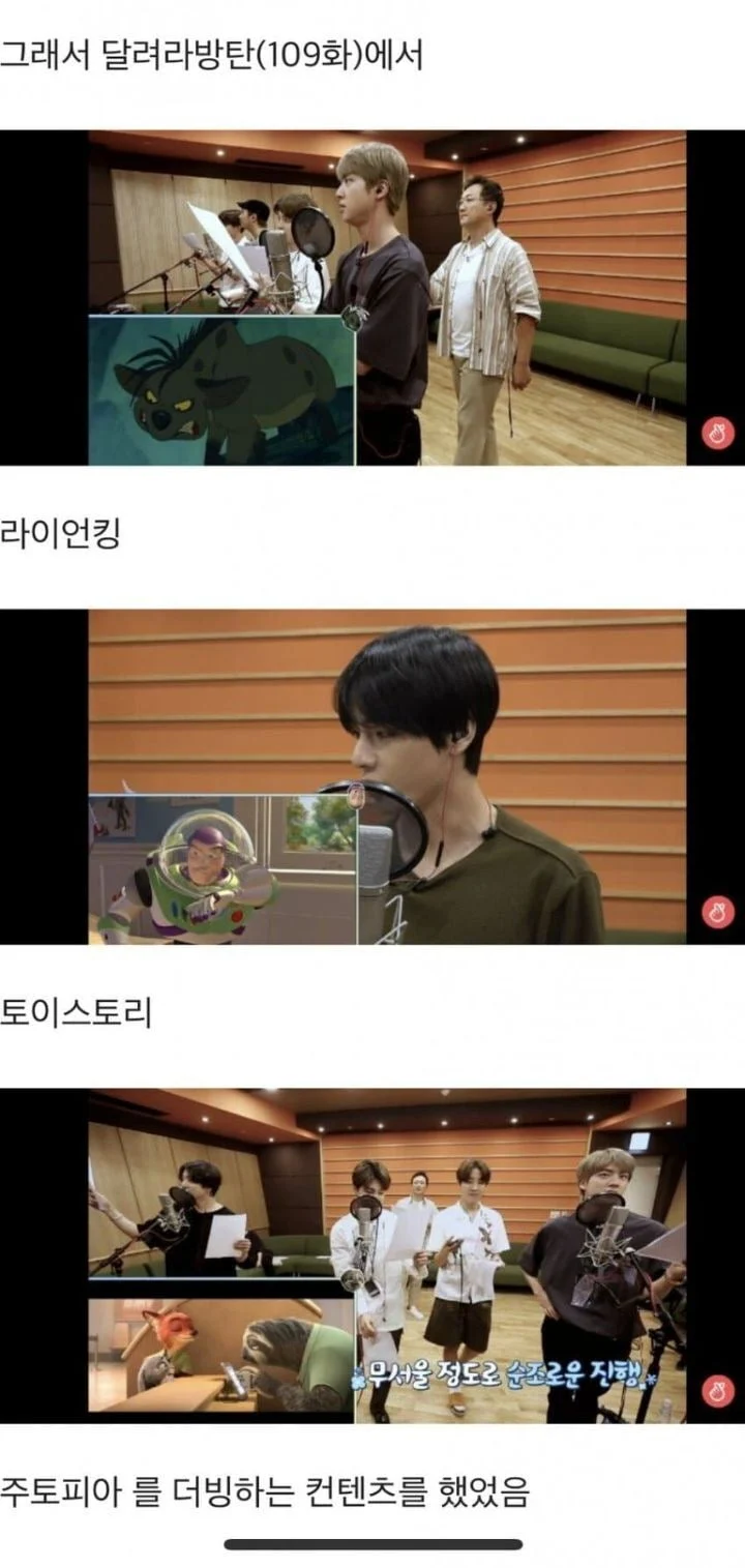 철통수비 디즈니 저작권을 푼 방탄소년단 | 인스티즈