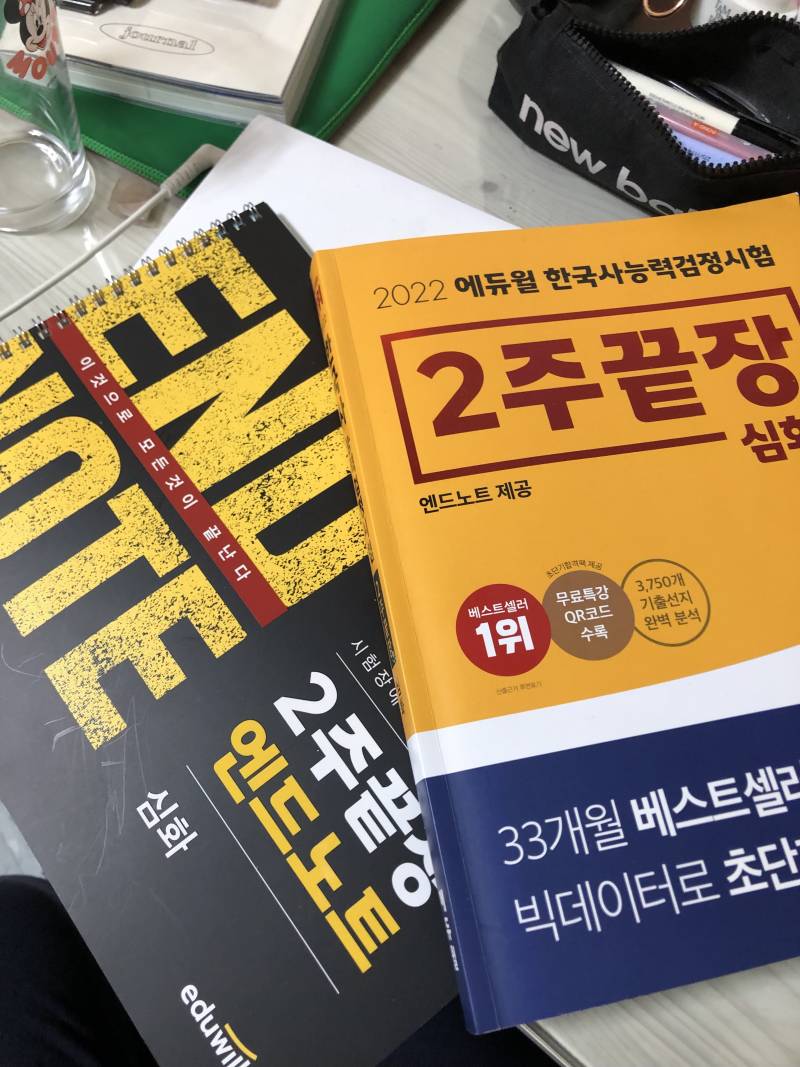 🔥2022🔥에듀윌 한국사 책 팔아요! | 인스티즈