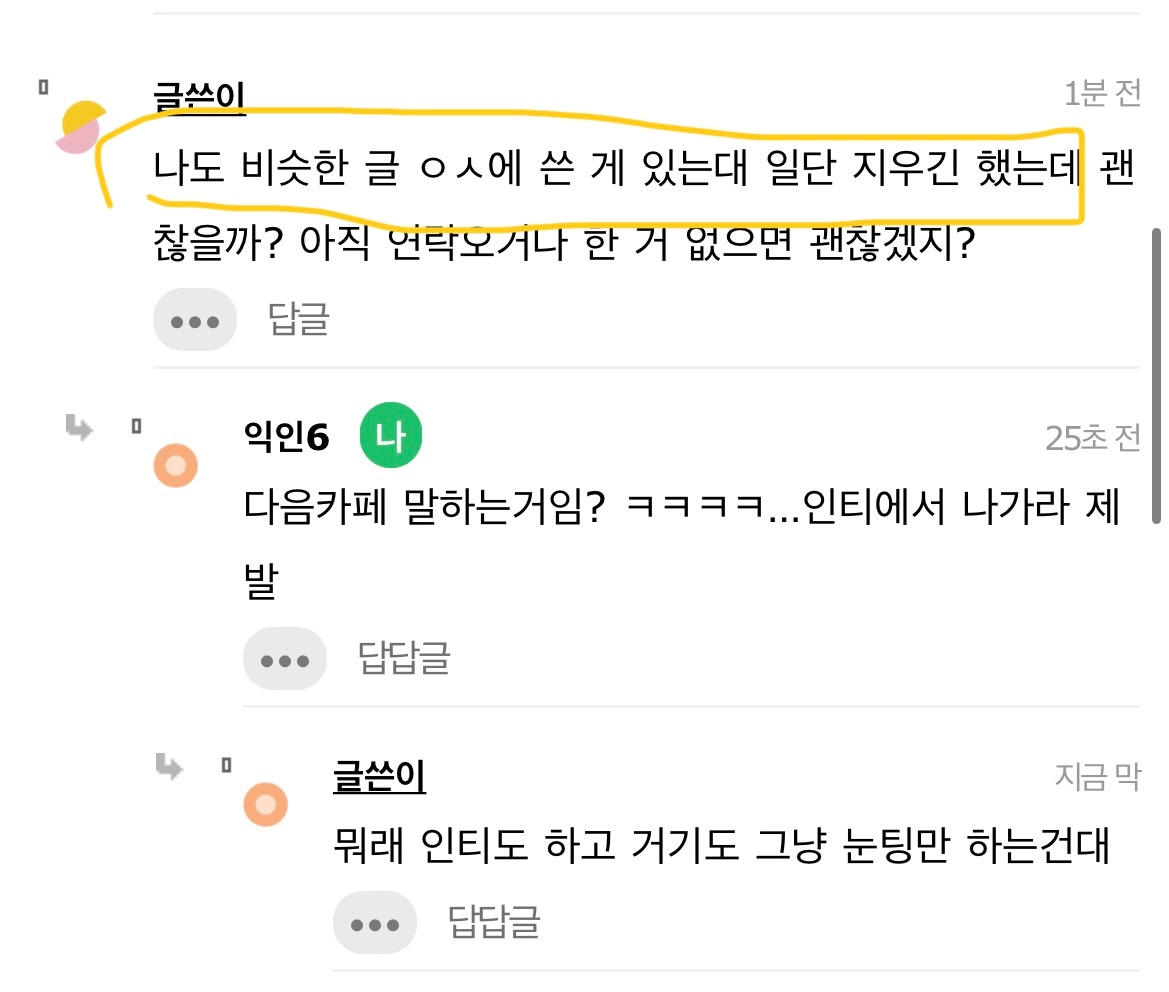 경찰에서 조사 들어가야한다는거 주작이야? | 인스티즈