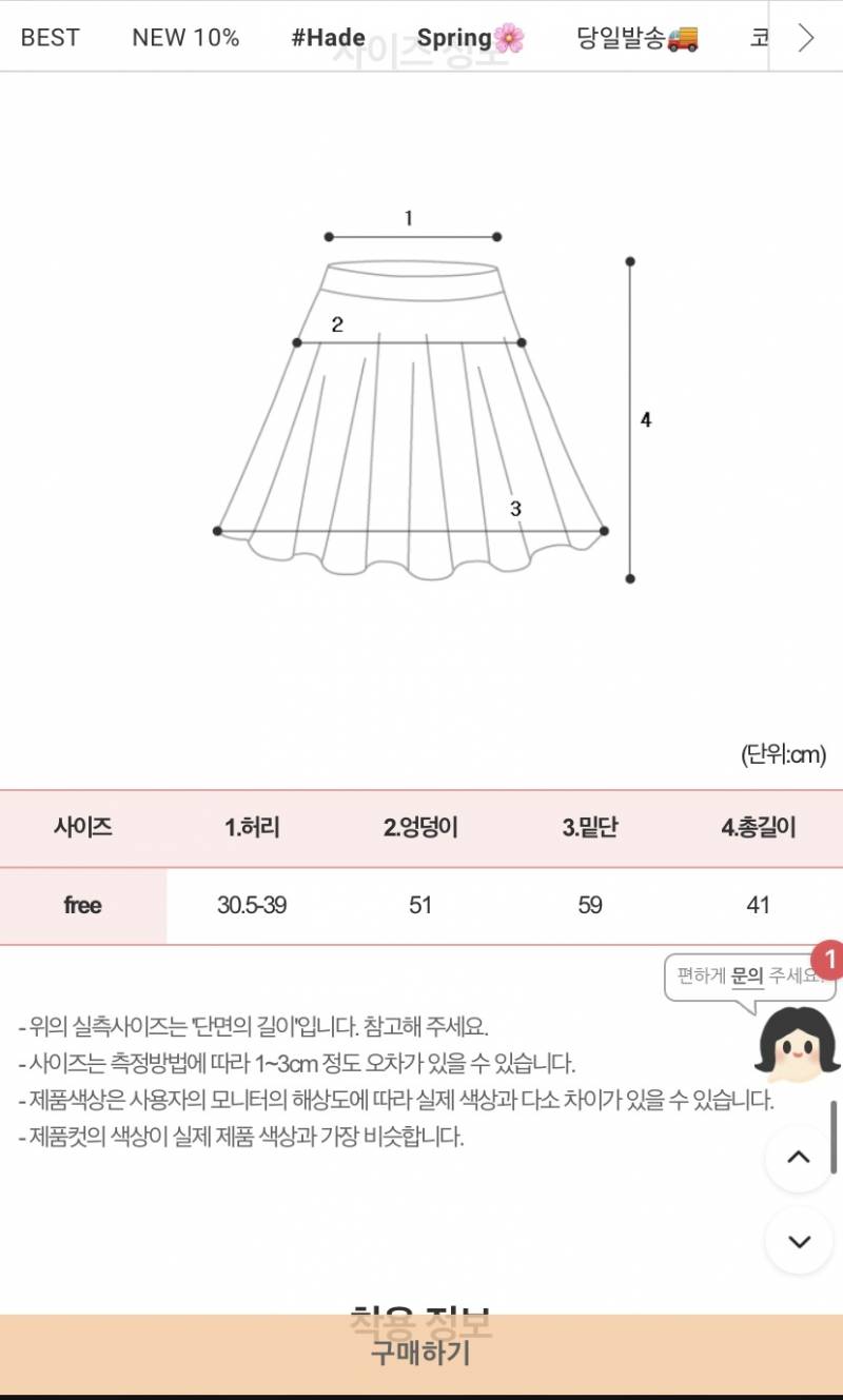 골덴플리츠 미니스커트 | 인스티즈