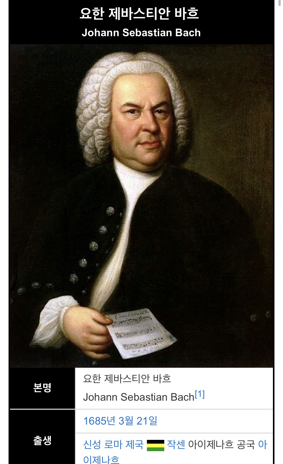 [잡담] 와 진짜 오늘 바흐 생일이야 | 인스티즈