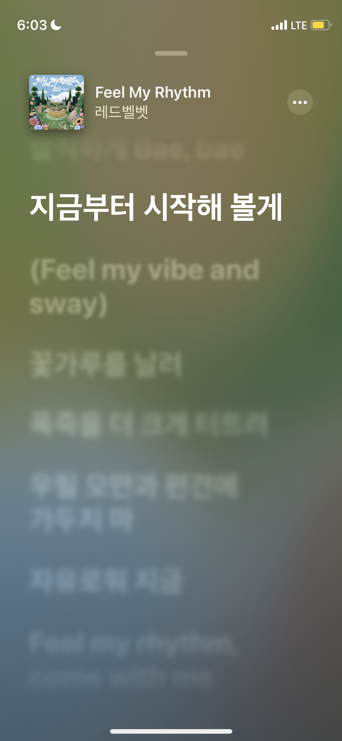 [잡담] 내 리듬을 느껴 듣는중 | 인스티즈