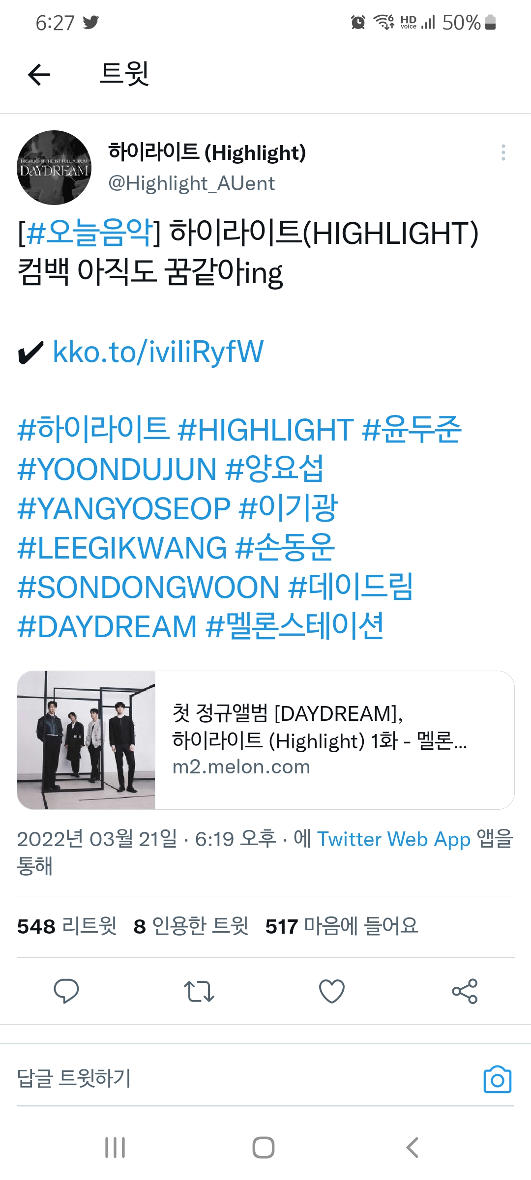 [잡담] 아니 잠만 하이라이트 이거 스포였음? | 인스티즈