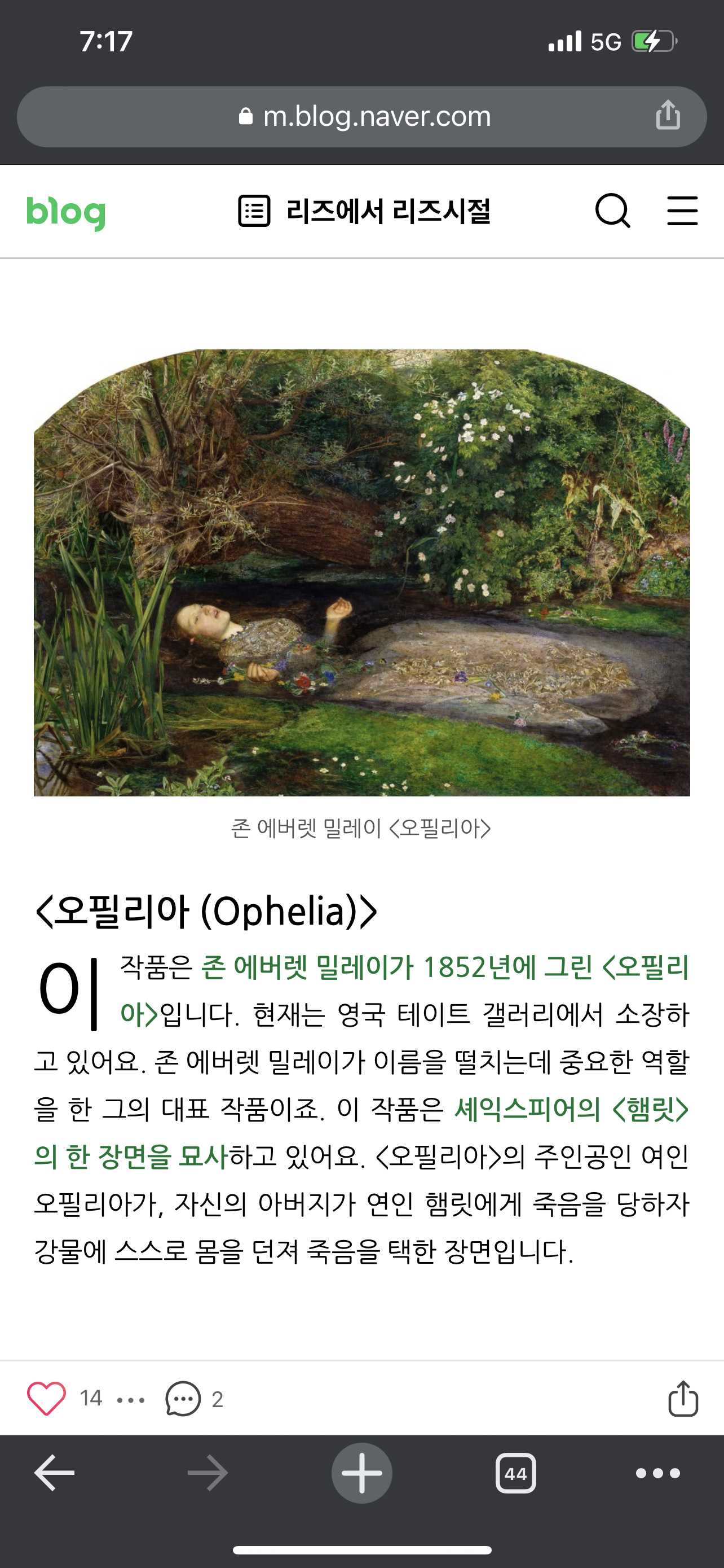 [잡담] 레벨 뮤비 초반에 나온 장면중에 어디서 많이 봤다 했는데 | 인스티즈