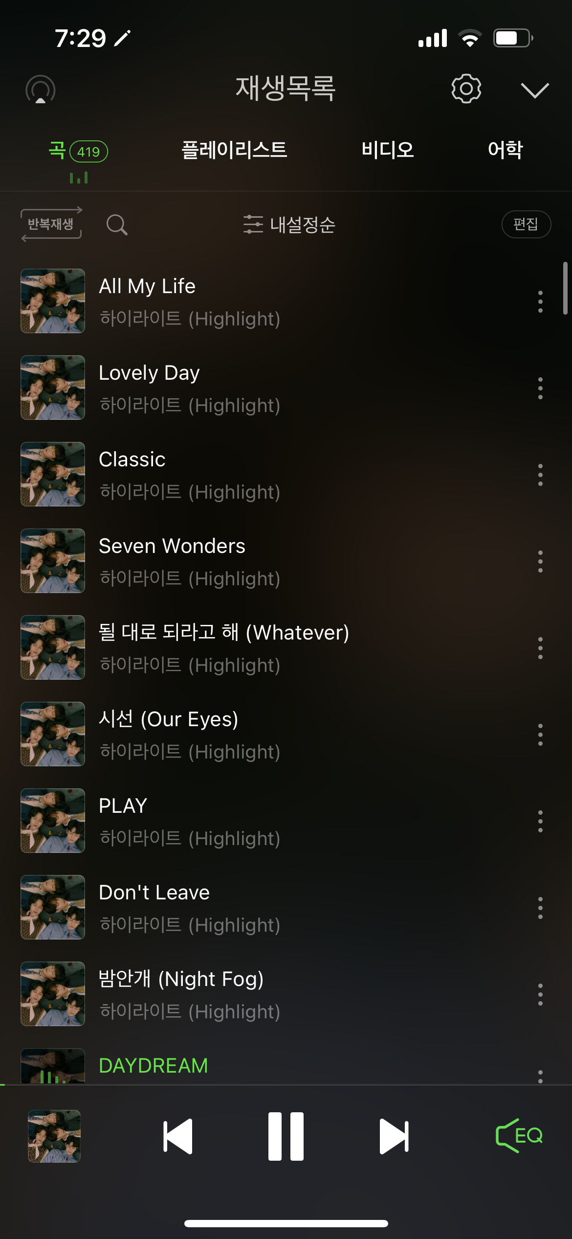 [잡담] 하이라이트 노래 넘 조아 ....... | 인스티즈