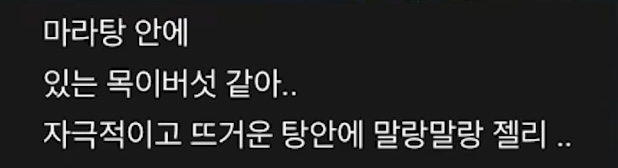 [잡담] 아 타팬 몬엑 댓글모음 튼지 1분도 안 됐는데 진짜 개웃긴다... | 인스티즈