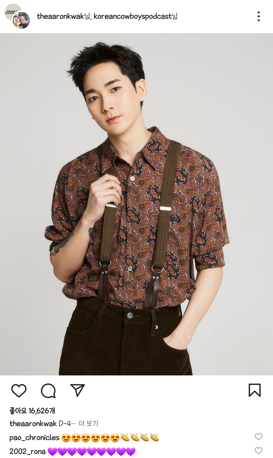 [정보/소식] 곽아론 팟캐스트 소식💚 | 인스티즈