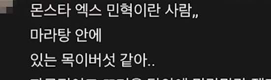 [잡담] 아 타팬 몬엑 댓글모음 튼지 1분도 안 됐는데 진짜 개웃긴다... | 인스티즈