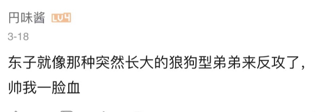 [잡담] 웨이보 이 댓글 개웃기다(ㅈㅇ 손동운 | 인스티즈