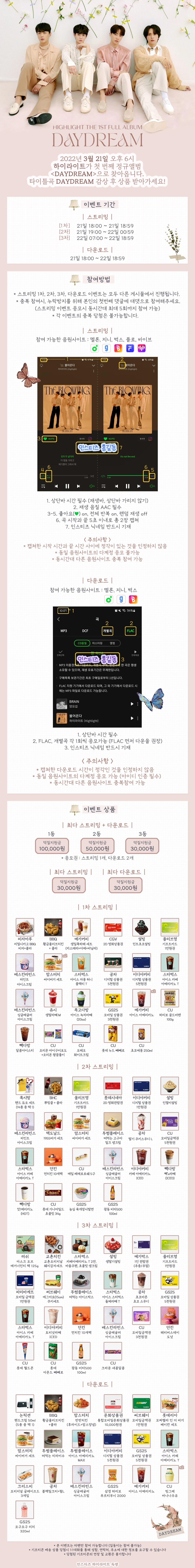 [잡담] 근데 진짜 큰방익들이 다 받아갔으면 좋겠어 | 인스티즈