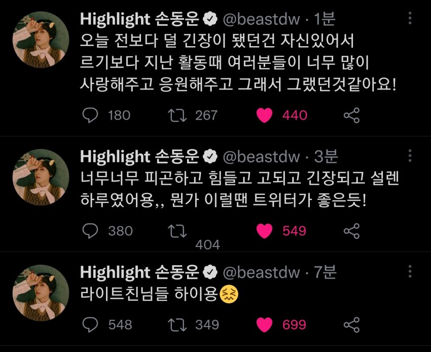 [잡담] 손동운 귀엽다 … | 인스티즈