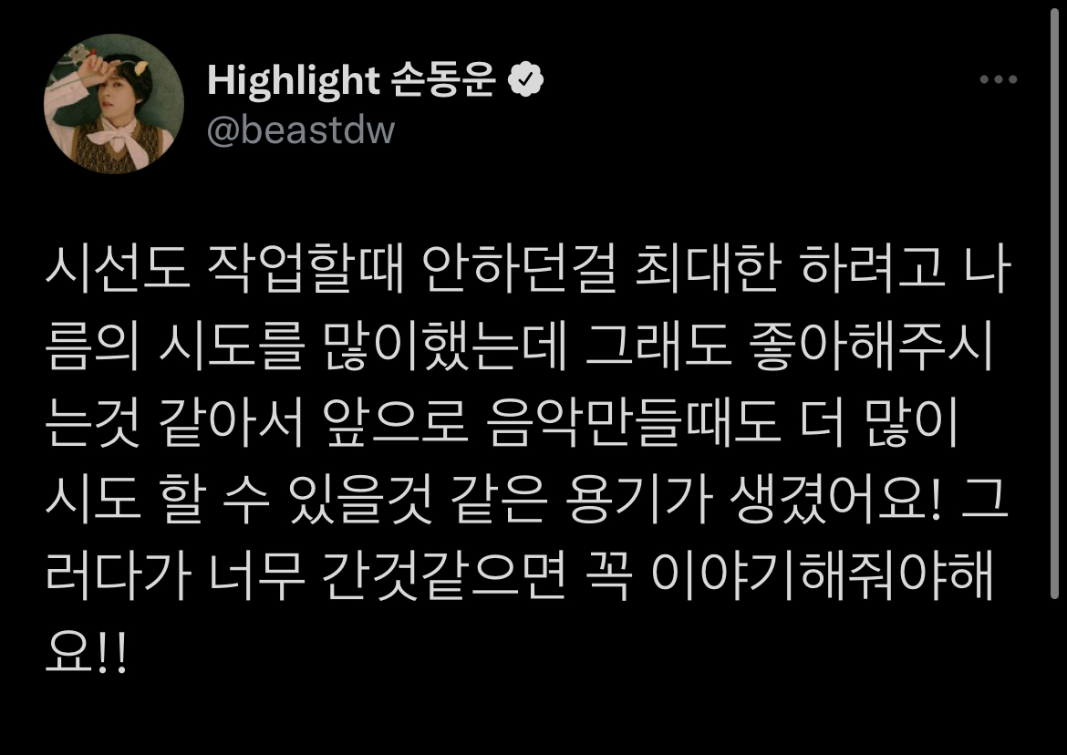 [잡담] 시선이 갓 곡인 이유 | 인스티즈