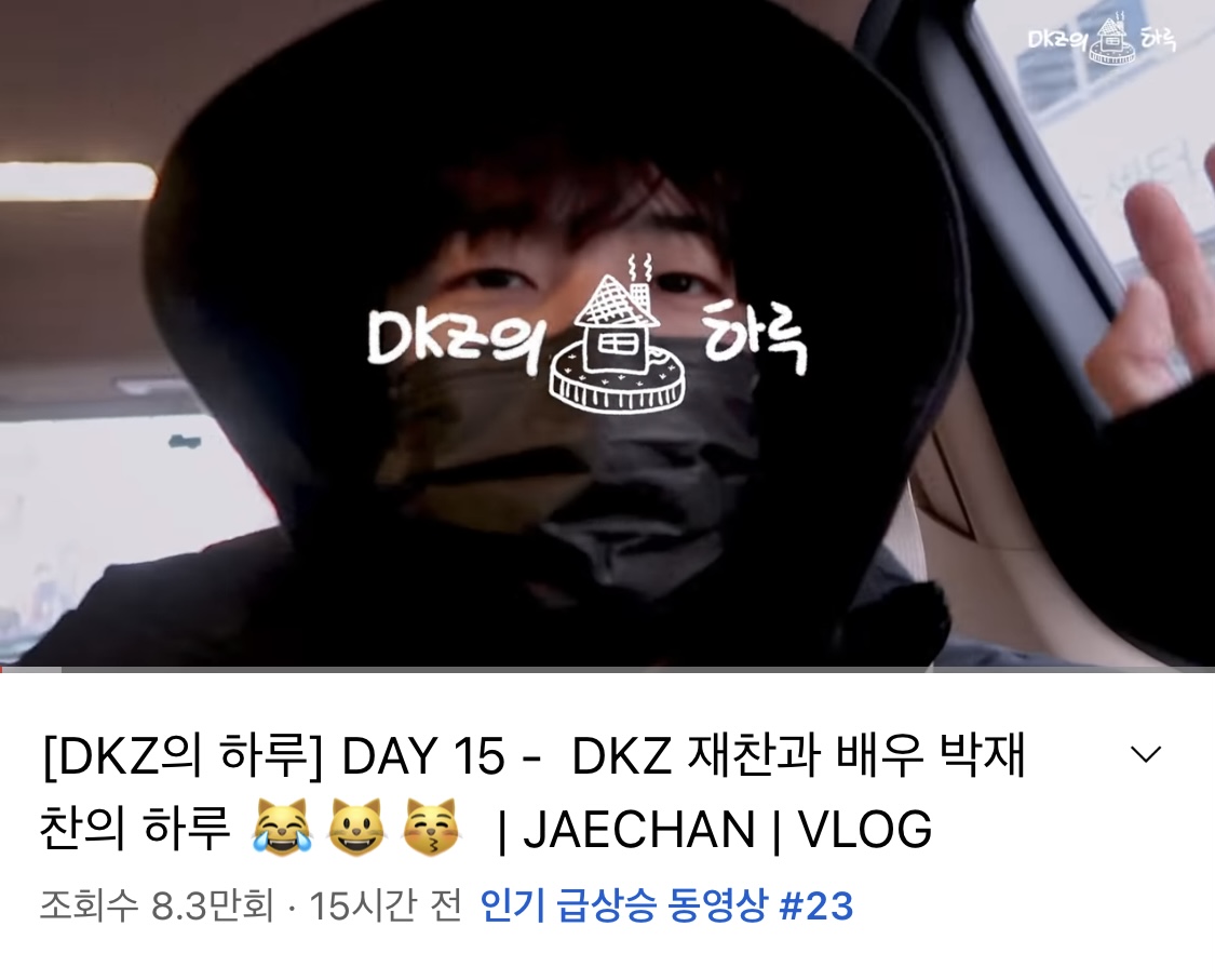 [잡담] 다들 재찬이 인동들었다는 얘기만 하고 사진은 안갖고와서 | 인스티즈