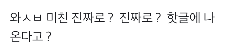 [잡담] 결국 핫글뜬 웨이보 손동운 | 인스티즈