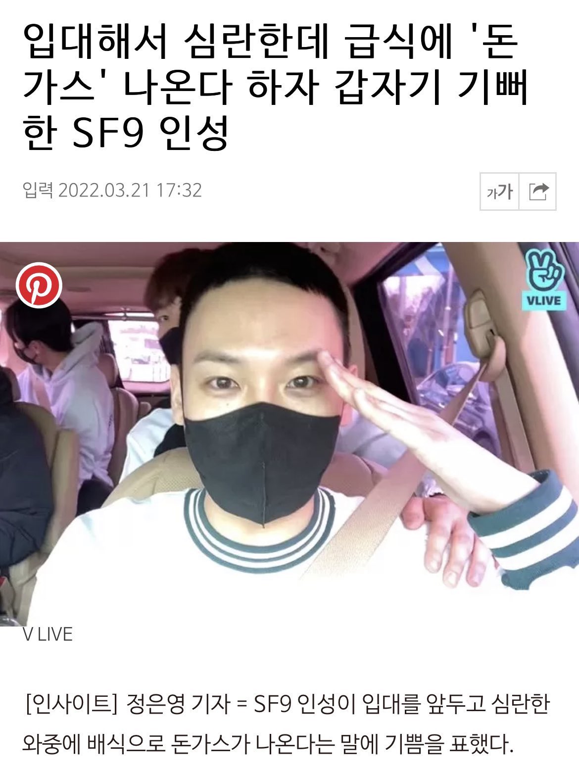 [잡담] 아 아이돌 입대 기사중 이거 이길만한거 없는듯ㅋㅋㅋㅋㅋㅋㅋㅋㅋ | 인스티즈