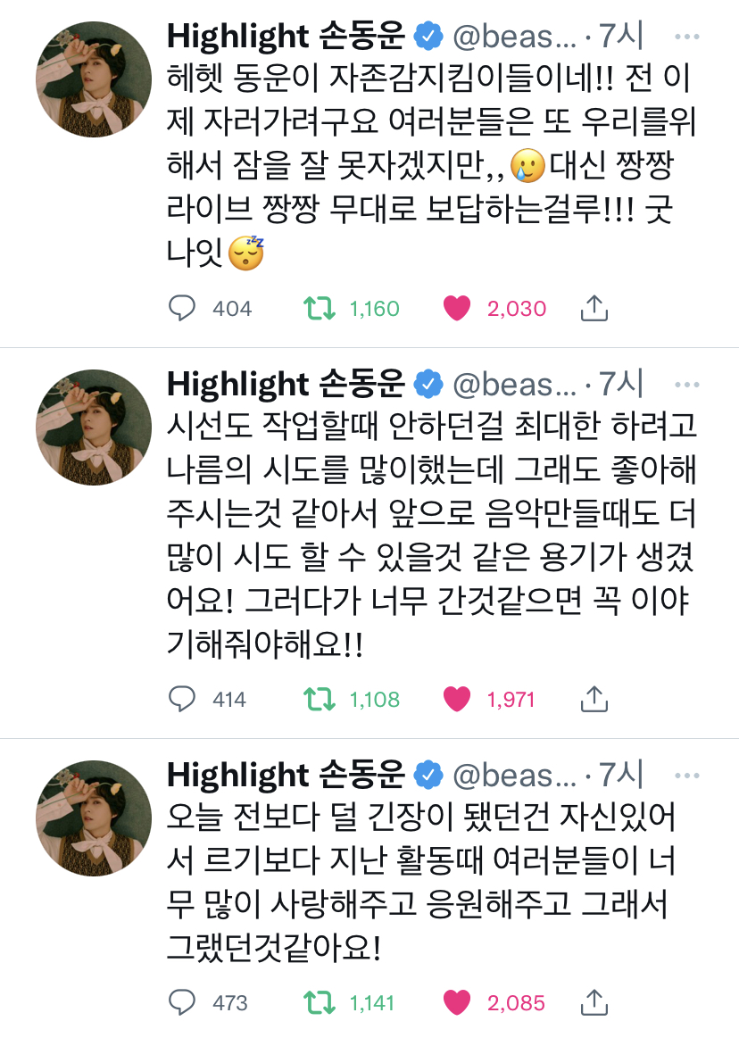 [잡담] 손동운 술먹었을때 안먹었을때 차이봐 | 인스티즈