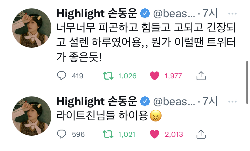 [잡담] 손동운 술먹었을때 안먹었을때 차이봐 | 인스티즈