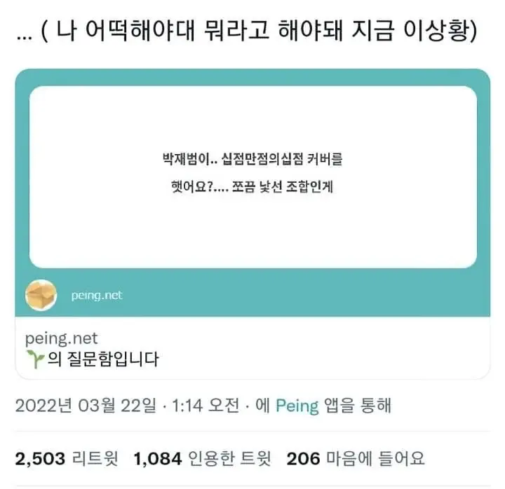 [잡담] ???:박재범이 10점만점에 10점 커버를 했어요? | 인스티즈