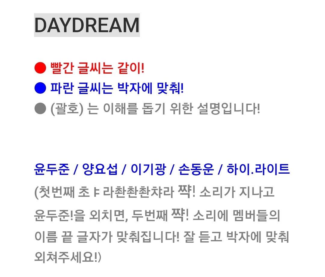 [잡담] 아 하이라이트 응원법 떴는데 이게 뭐임ㅋㅋㅋㅋㅋㅋ | 인스티즈