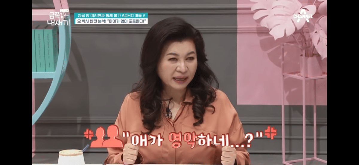 오은영 박사님이 이 시대를 살아가는 어른들에게 당부하는 말 | 인스티즈