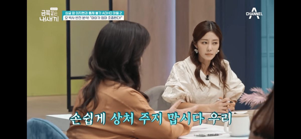 오은영 박사님이 이 시대를 살아가는 어른들에게 당부하는 말 | 인스티즈