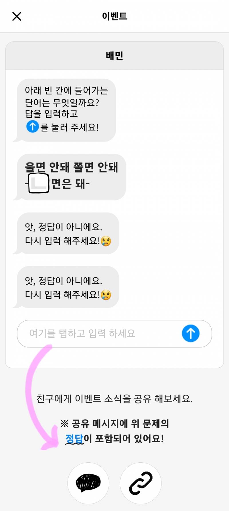 배민 이거 정답 뭘까? | 인스티즈