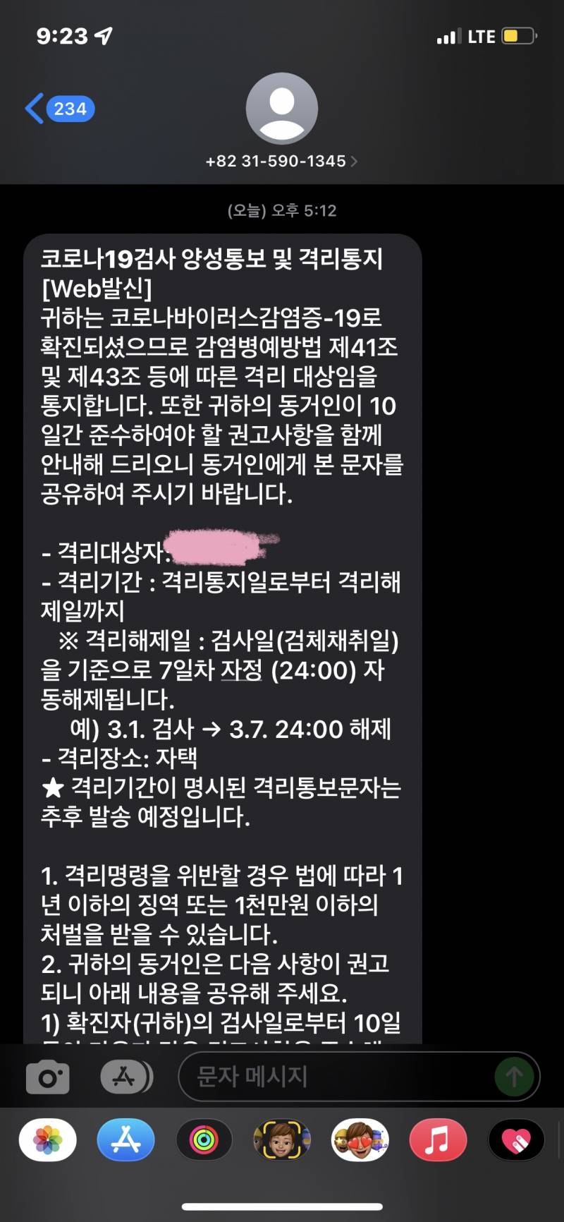 코로나생활지원금 이 서류 제출 할건데 돼? | 인스티즈
