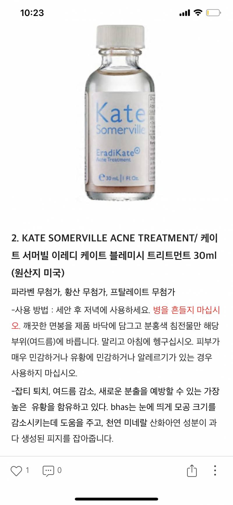 지성인데 여드름피부다? 이거 사 | 인스티즈