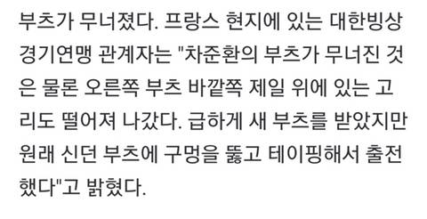 차준환 스케이트화 제발ㅠㅠㅠ | 인스티즈