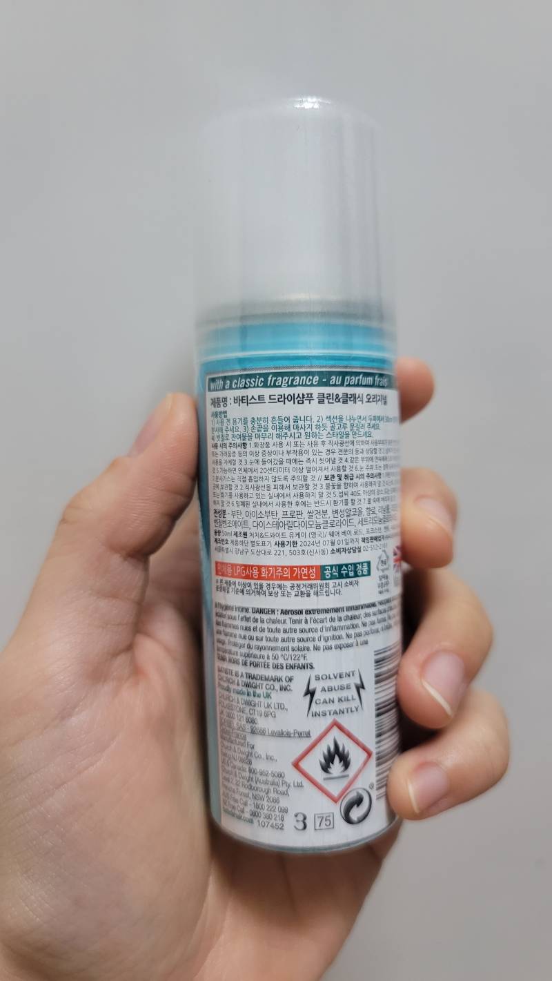 이거... 비행기 반입 안되는건가..? | 인스티즈