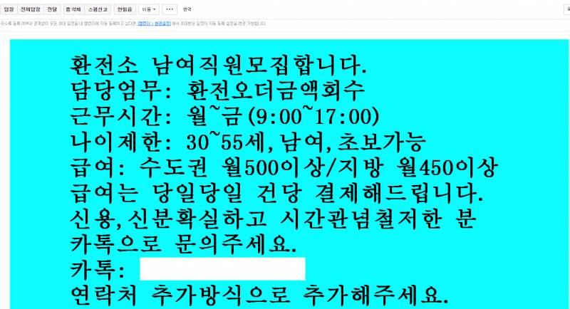 스팸메일 삭제하기전에 내용 살짝 봤는데 이거 사기아님? | 인스티즈