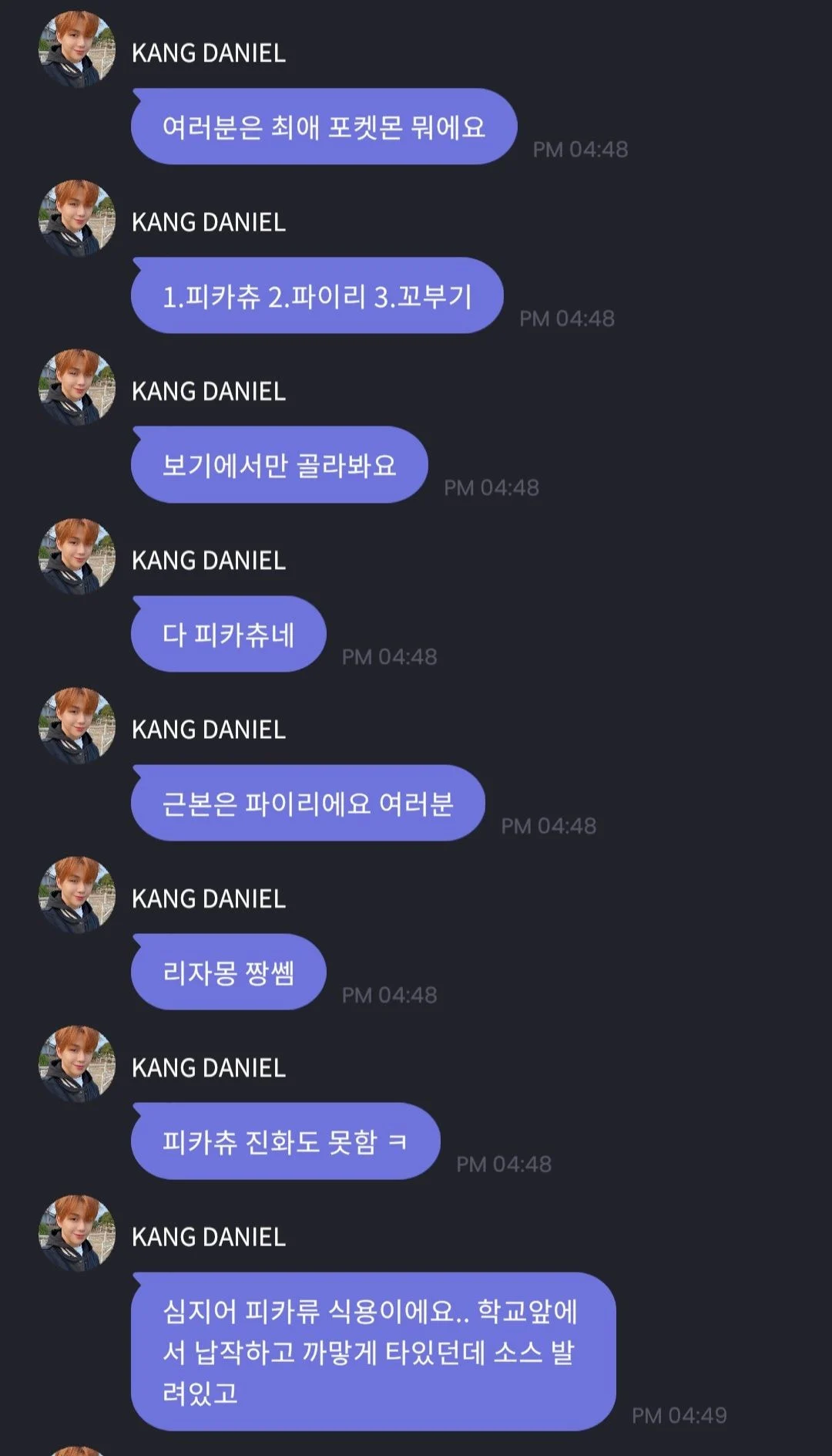 [잡담] ㅋㅋㅋㅋㅋ강다니엘 진짜 극강 N이구낰ㅋㅋㅋㅋㅋㅋ포켓몬 얘깈ㅋㅋㅋ개웃곀ㅋㅋㅋㅋ | 인스티즈