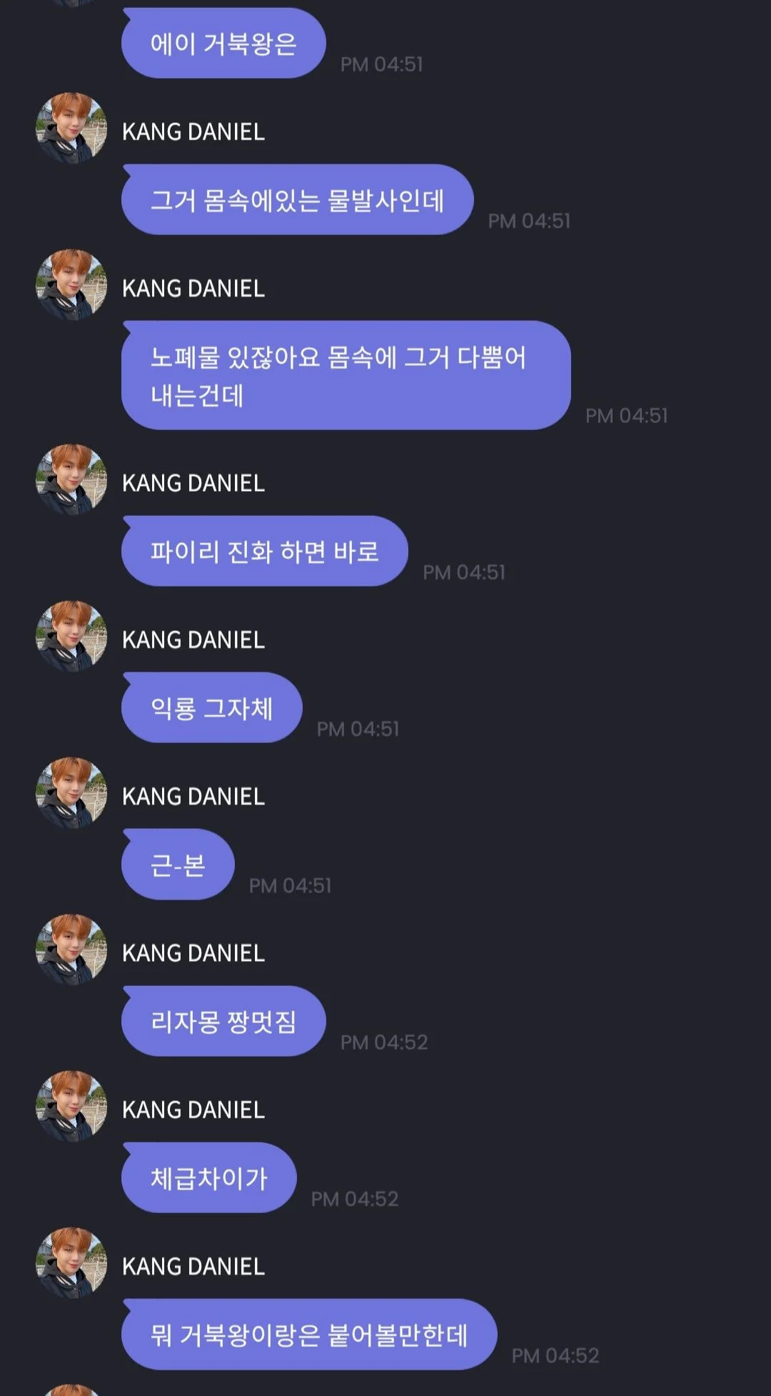 [잡담] ㅋㅋㅋㅋㅋ강다니엘 진짜 극강 N이구낰ㅋㅋㅋㅋㅋㅋ포켓몬 얘깈ㅋㅋㅋ개웃곀ㅋㅋㅋㅋ | 인스티즈