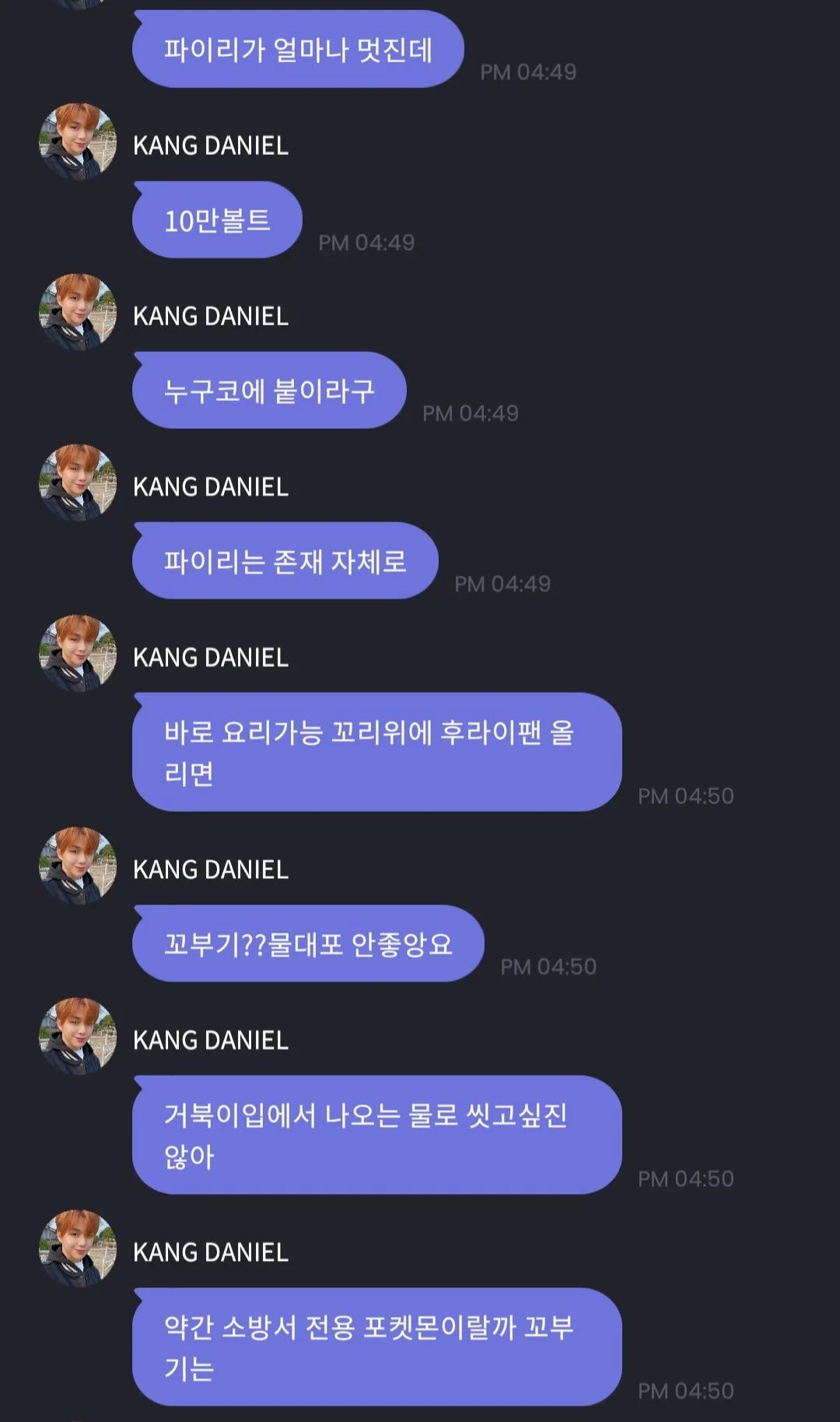 [잡담] ㅋㅋㅋㅋㅋ강다니엘 진짜 극강 N이구낰ㅋㅋㅋㅋㅋㅋ포켓몬 얘깈ㅋㅋㅋ개웃곀ㅋㅋㅋㅋ | 인스티즈