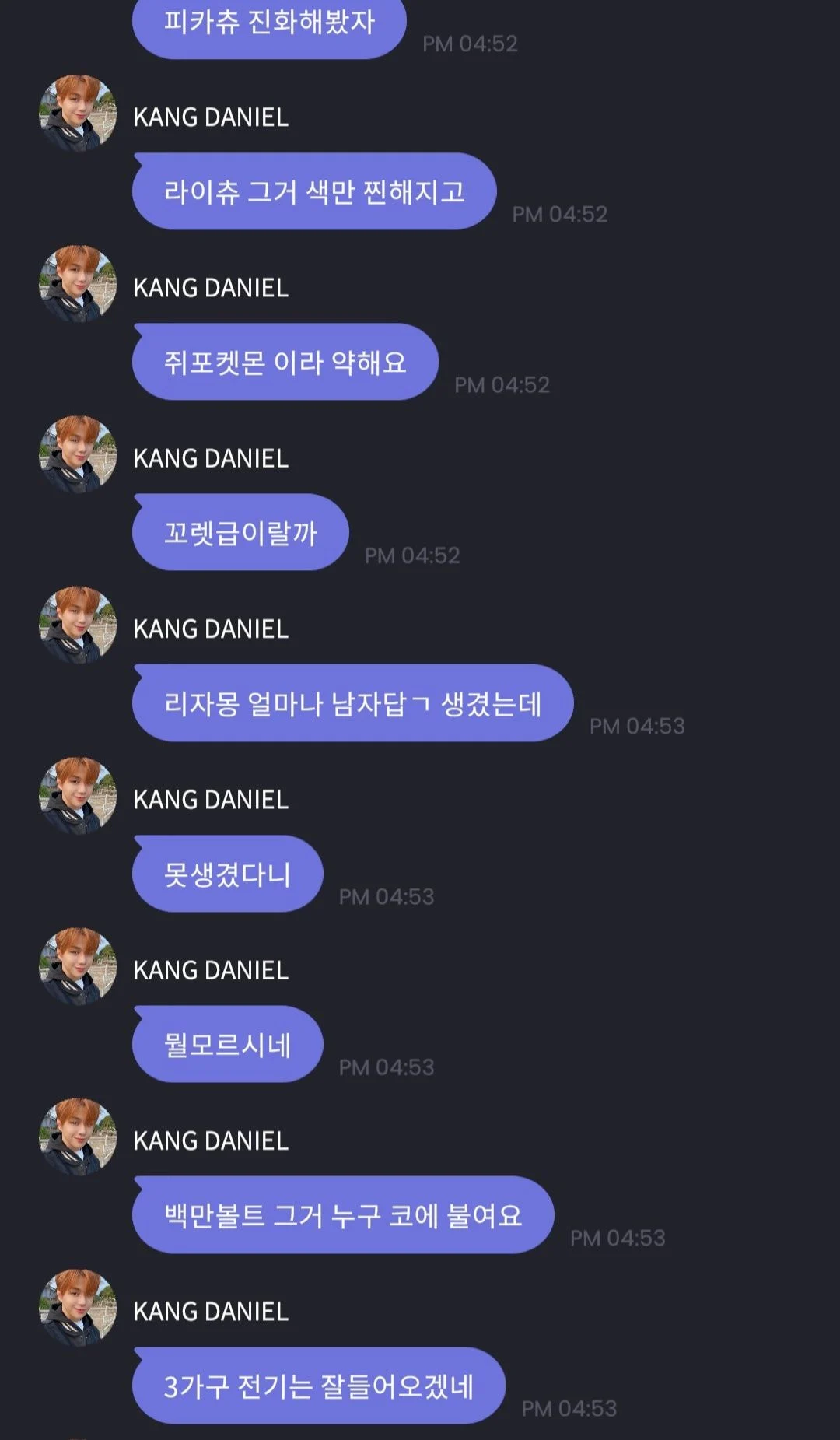 [잡담] ㅋㅋㅋㅋㅋ강다니엘 진짜 극강 N이구낰ㅋㅋㅋㅋㅋㅋ포켓몬 얘깈ㅋㅋㅋ개웃곀ㅋㅋㅋㅋ | 인스티즈