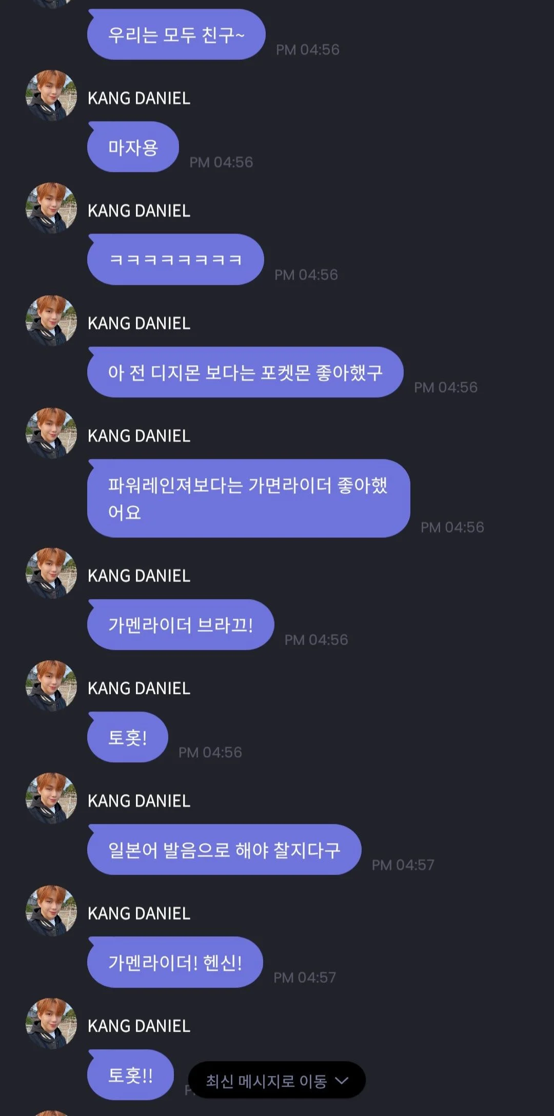 [잡담] ㅋㅋㅋㅋㅋ강다니엘 진짜 극강 N이구낰ㅋㅋㅋㅋㅋㅋ포켓몬 얘깈ㅋㅋㅋ개웃곀ㅋㅋㅋㅋ | 인스티즈