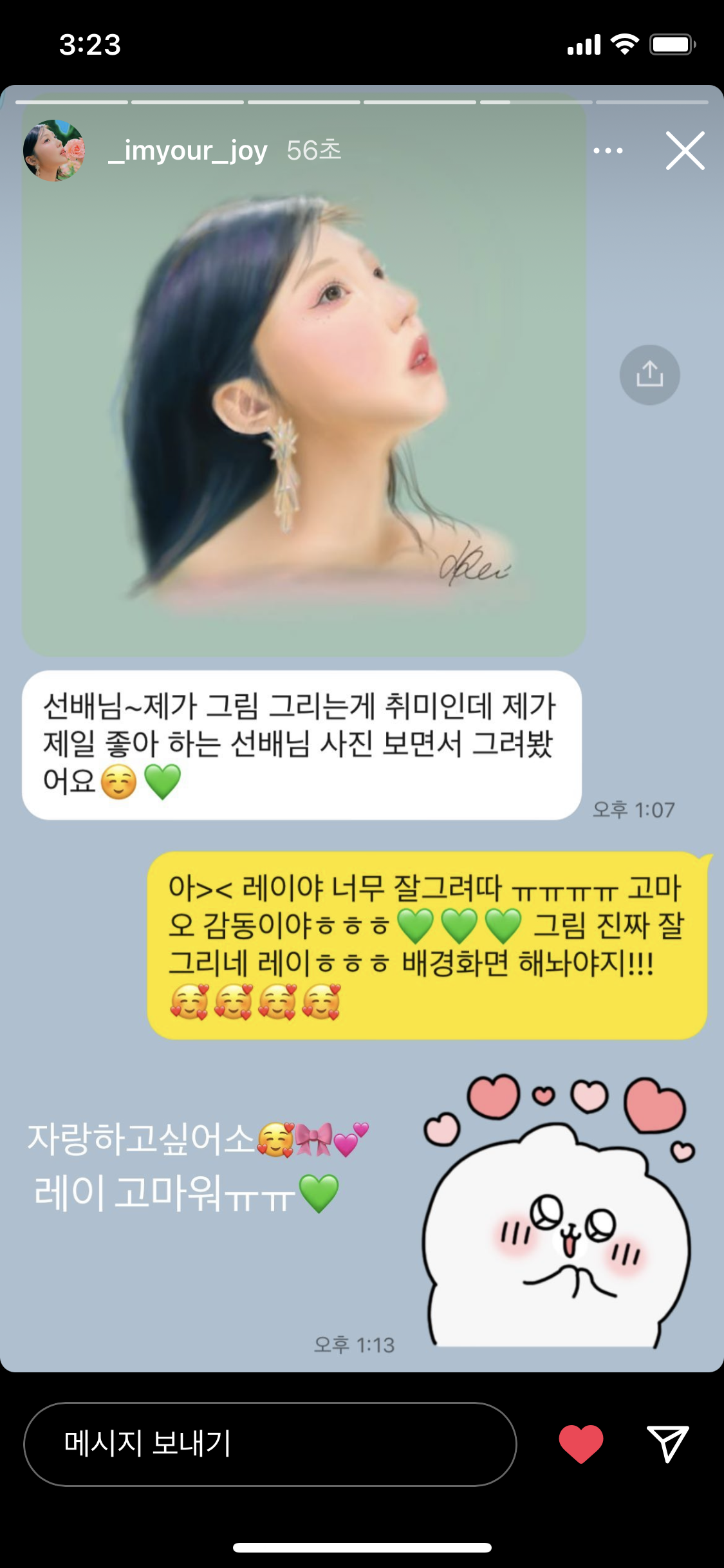 [잡담] 헐 조이 인스스에 아이브 레이 | 인스티즈