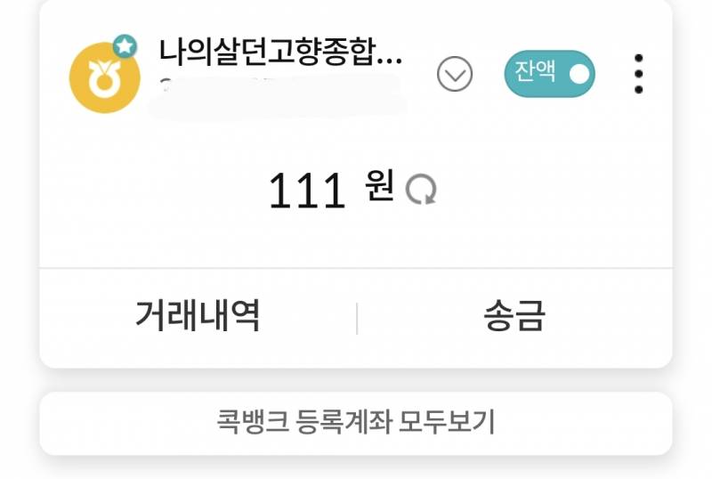 ˗ˋˏ와ˎˊ˗ 나 통장에 1이 3개야! | 인스티즈