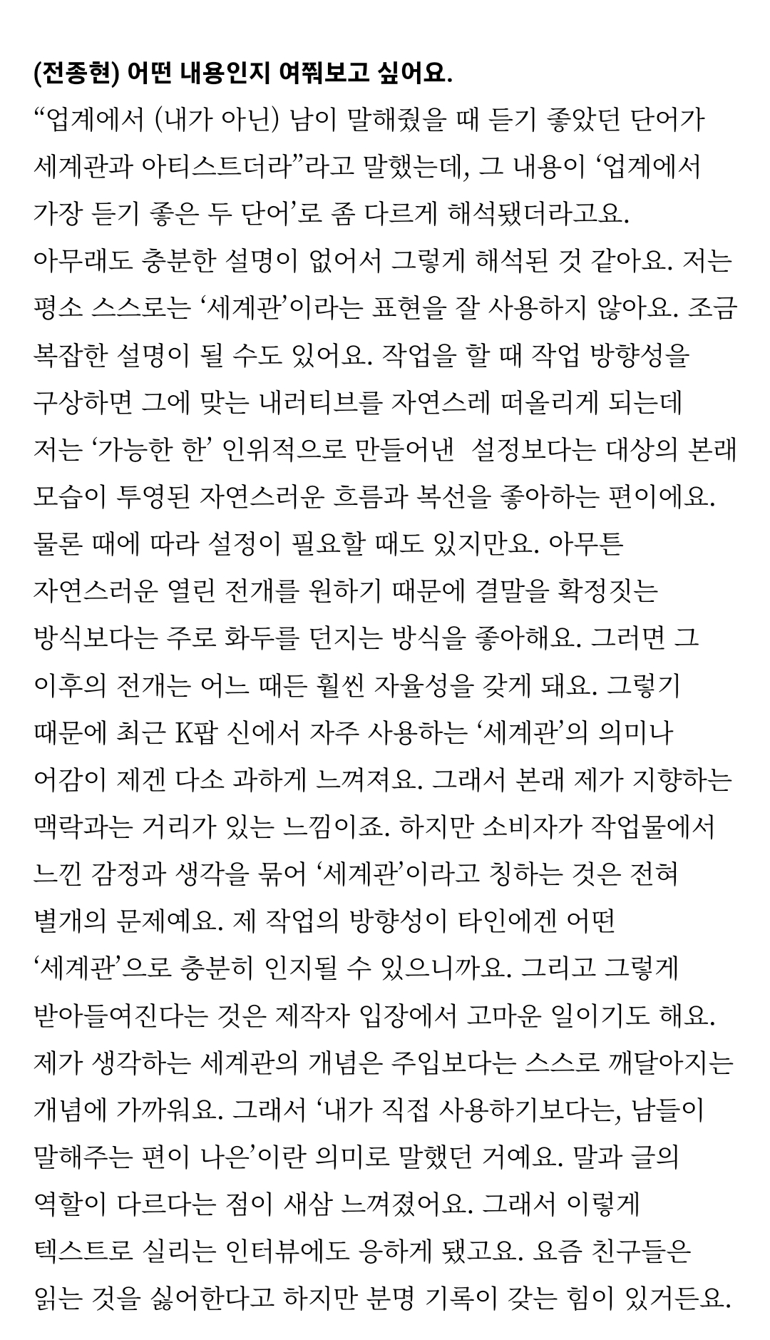 [잡담] 민희진 유퀴즈에서 했던 말 좀 다르게 나왔구나 | 인스티즈