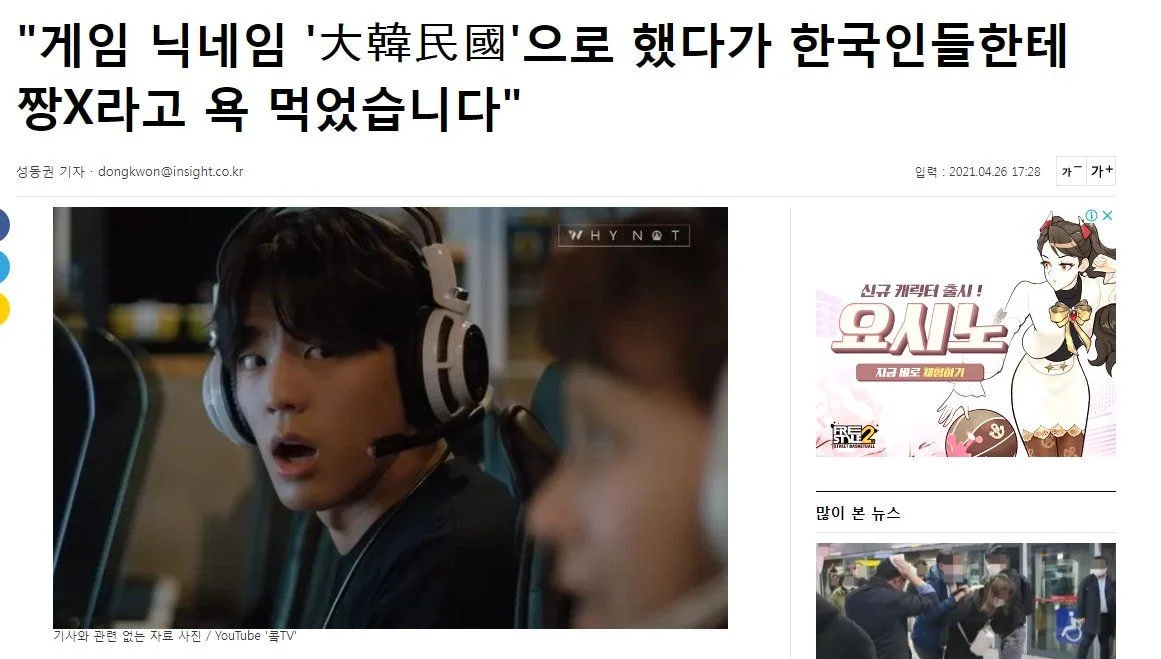 기초 한자교육 절실하다고 느낀거 이거임… | 인스티즈