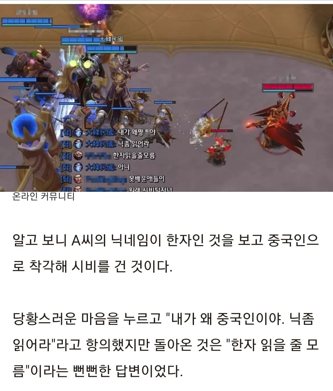 기초 한자교육 절실하다고 느낀거 이거임… | 인스티즈